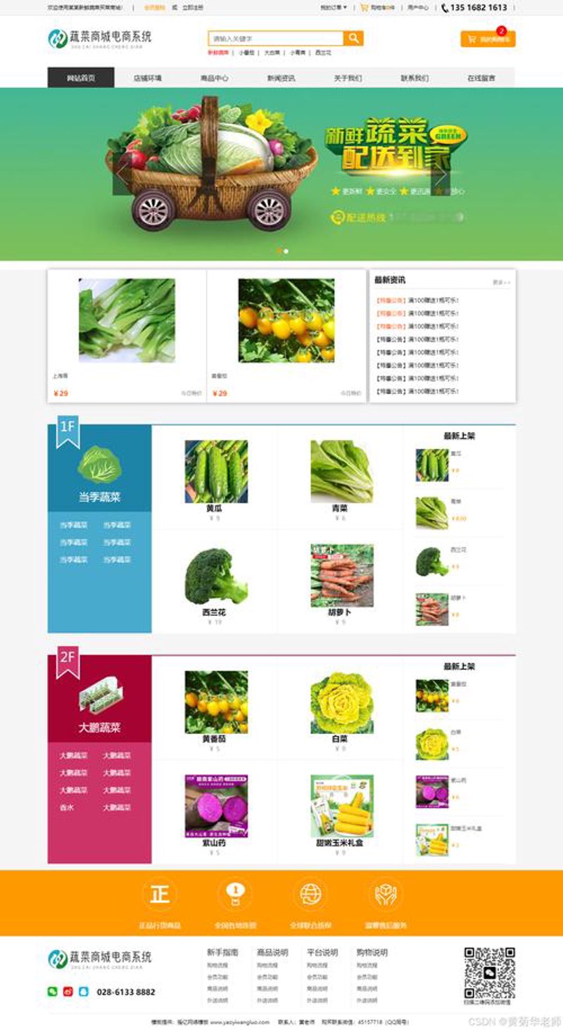 网站开发:数字化浪潮下的新机遇