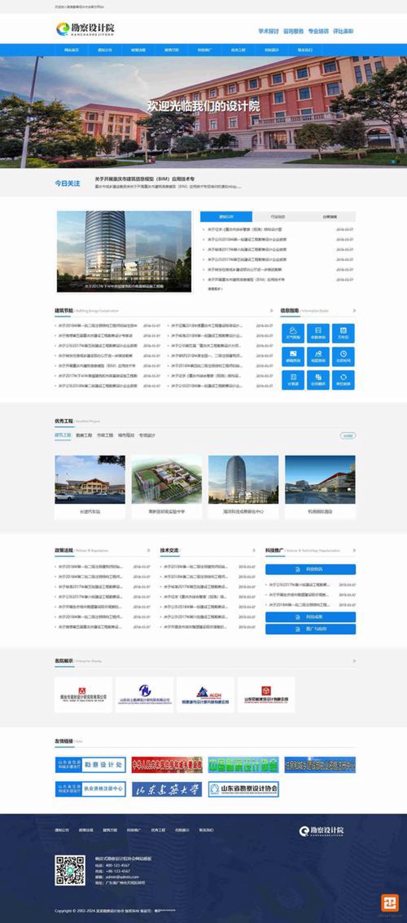 打造企业形象的画布：企业官网设计选购指南